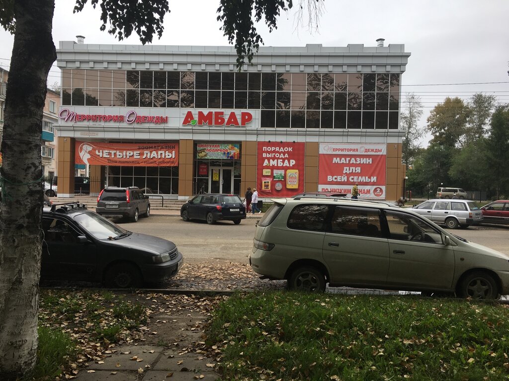 Адреса Магазинов Комсомольск На Амуре