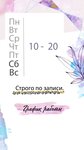 Velour Lashes (Gostinichnaya Street, 9), eyebrow and eyelash salon