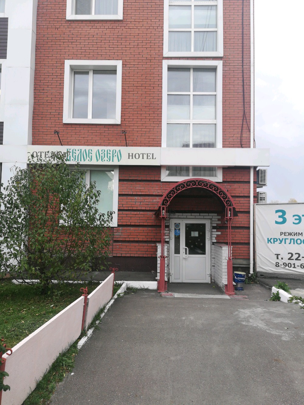 Фото Белое озеро