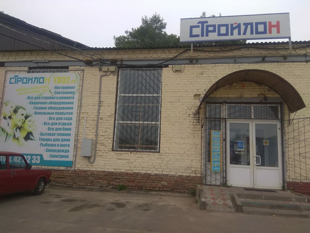 Магазин Мир Мамы Город Трубчевск