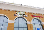 Avgust (Partizanskaya Street, 201), advertising agency