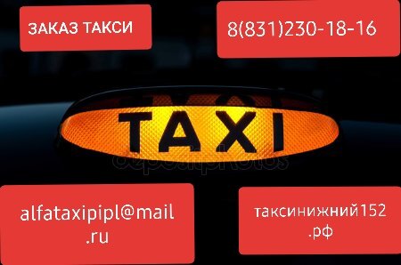 Заказать такси тесла
