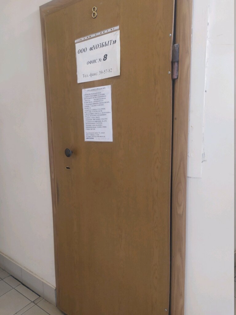 Household chemicals wholesale Khozbyt, Tula, photo