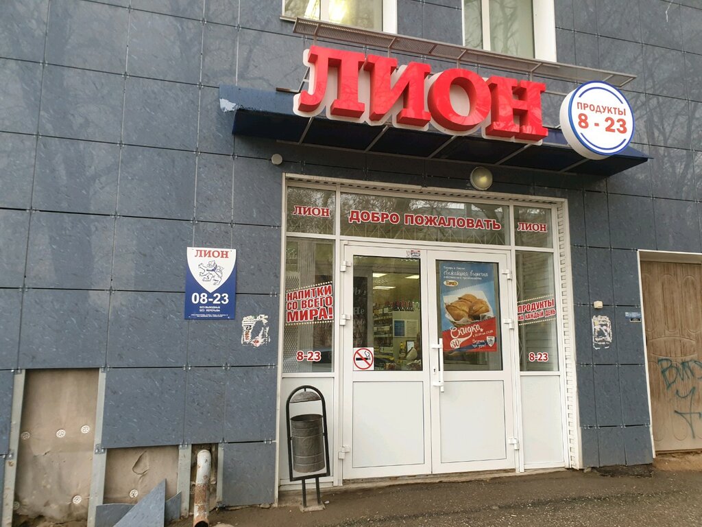 Магазин Лион Пермь
