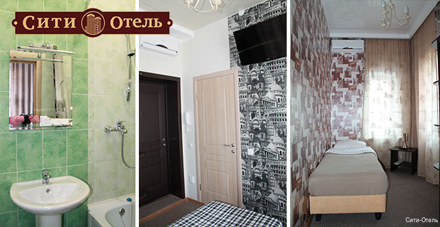 Фото Сити-Отель