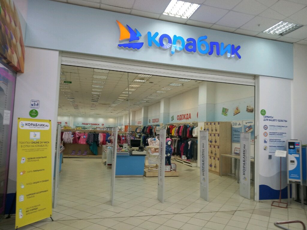 Children's store Кораблик, Tula, photo