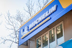 Michelin, Shinapoint (Vyselkovaya Street, 67) ، إطارات وسبائك السيارات