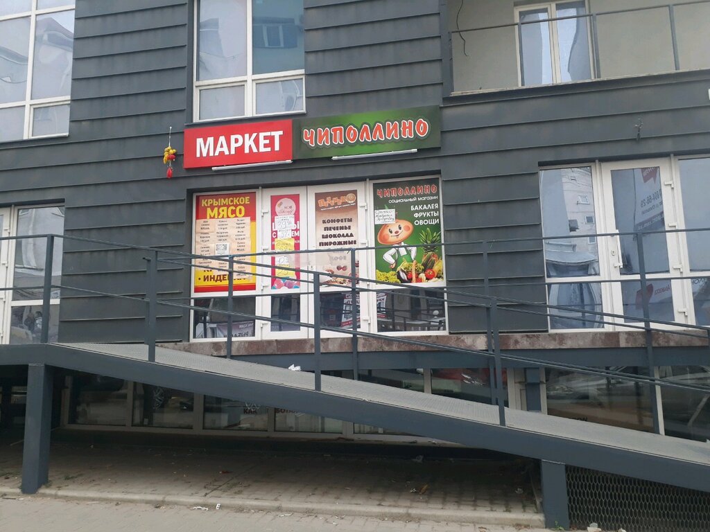 Магазин Чиполлино В Самаре Каталог Товаров