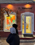 Soberizki (Admirala Fokina Street, 3), gift and souvenir shop