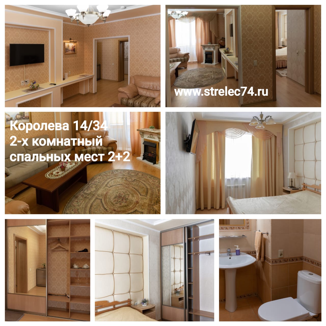 Фото Стрелец