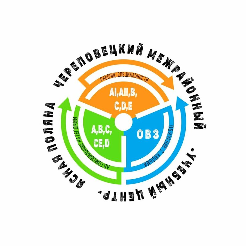 Логотип автошколы «Череповецкий межрайонный учебный центр»