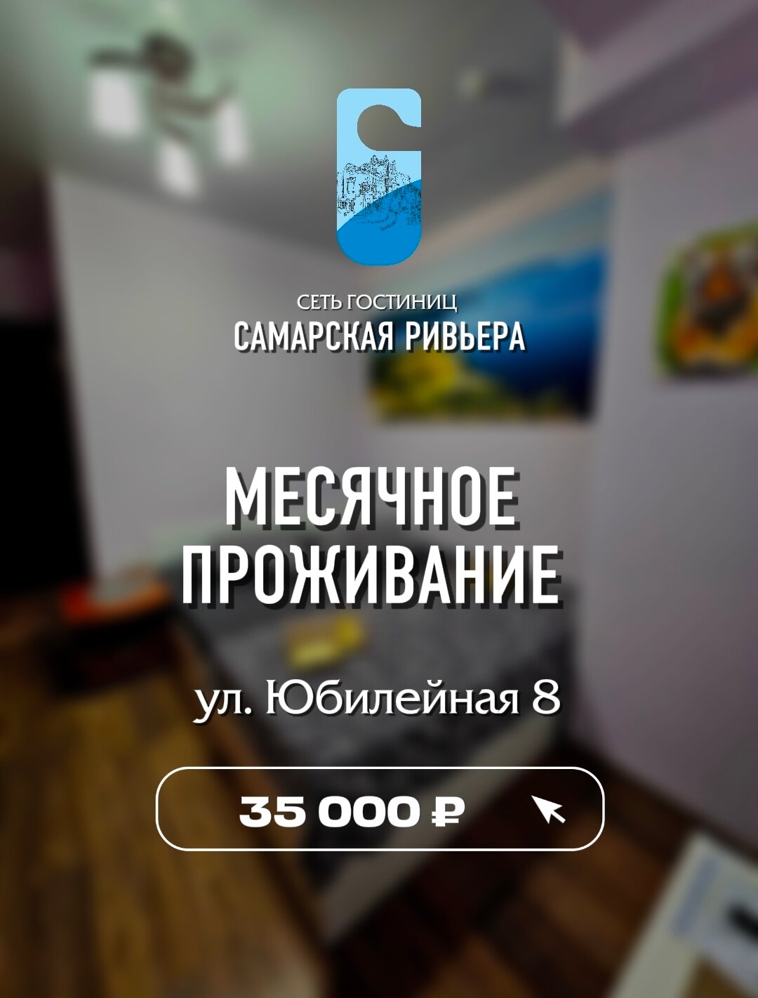 Фото Самарская Ривьера
