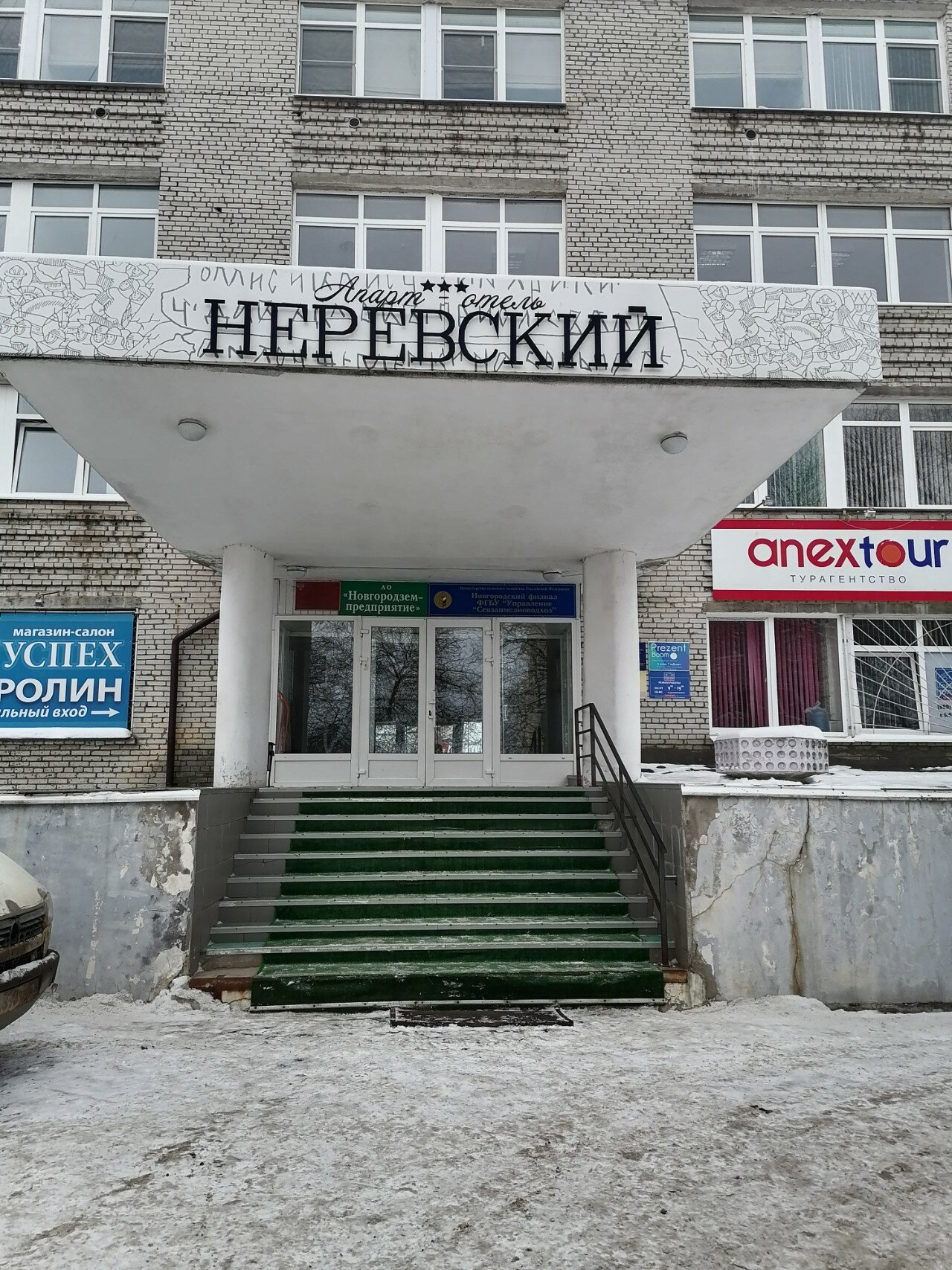 Фото Неревский