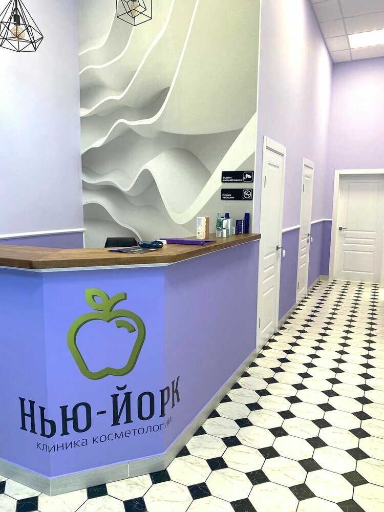 Нью-Йорк