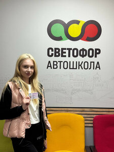 Фото 7 автошколы «Светофор СПб»
