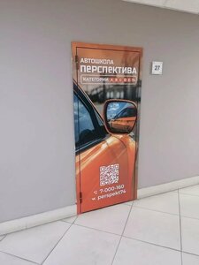 Фото 4 автошколы «Перспектива»