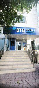 ВТБ, улица Фрунзе, 46 — Бахчисарай