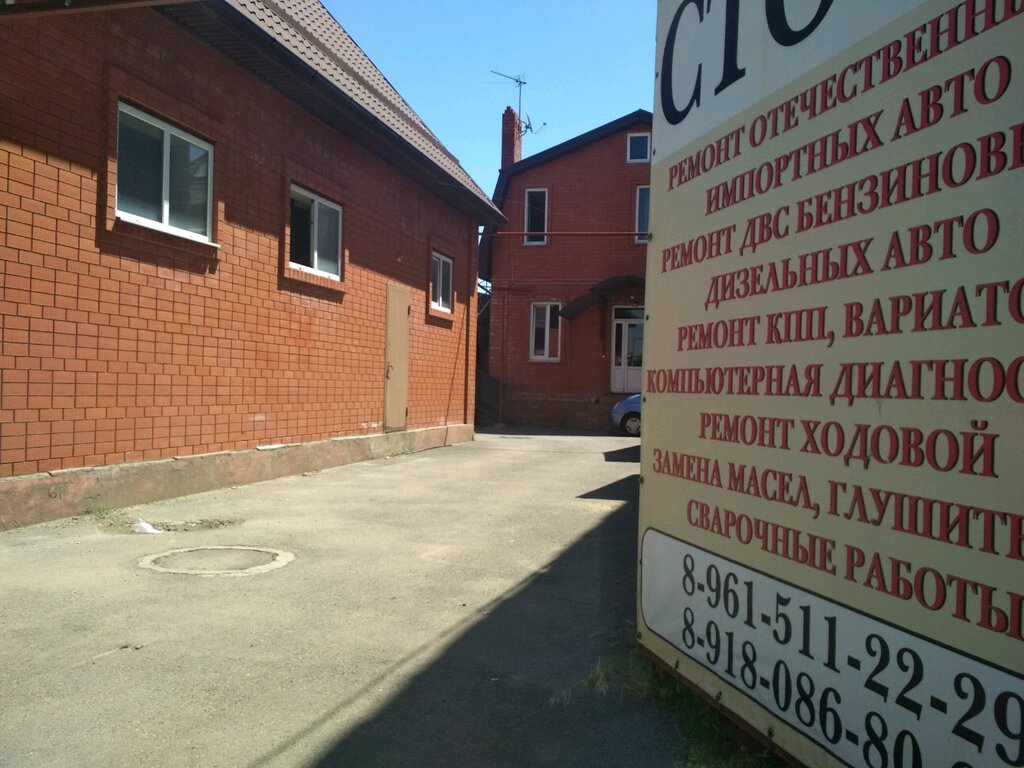 Car service, auto repair Sto U Nikolayevicha, Krasnodar, photo