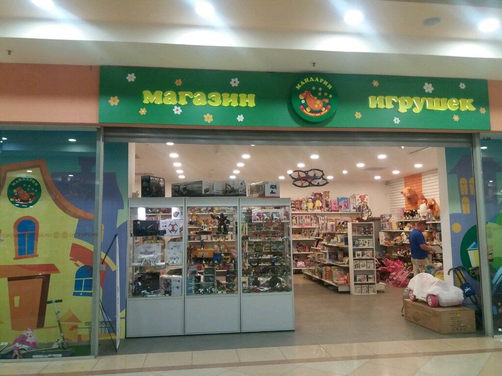 Мандаринка Магазин Детских Товаров