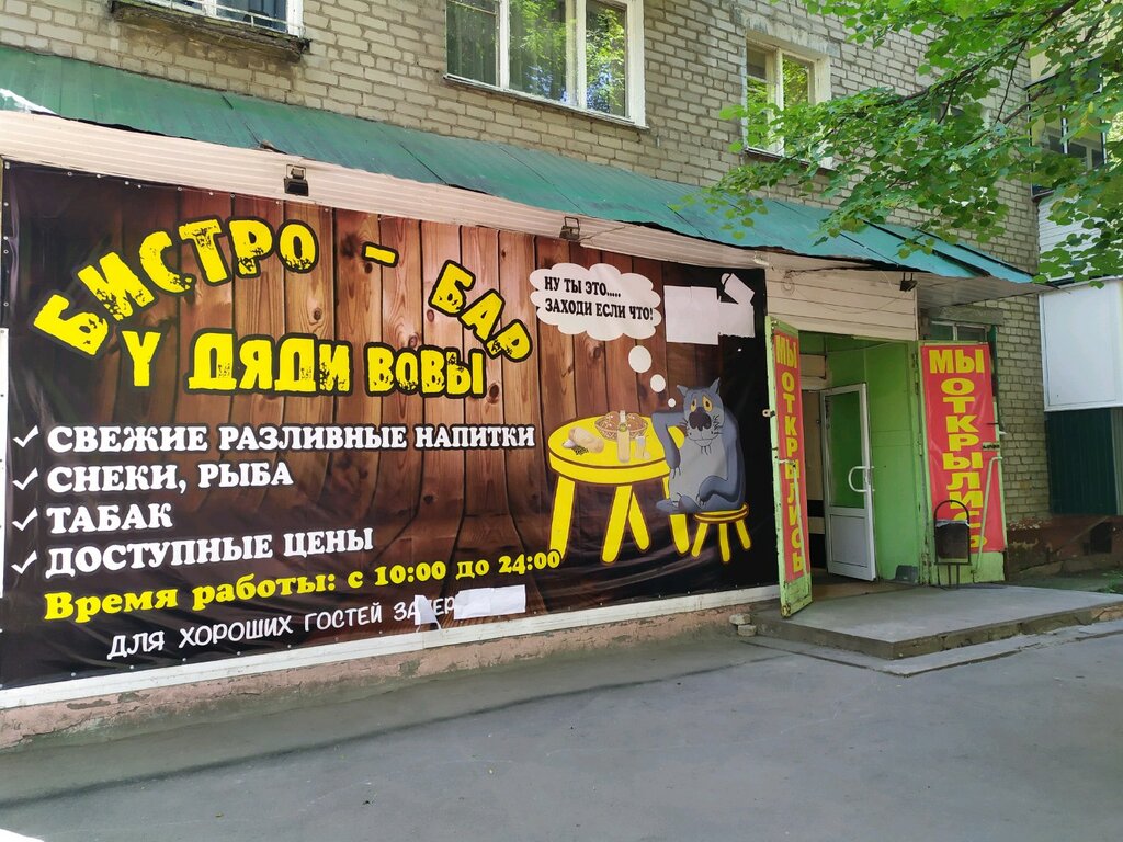 У Дяди Мити Интернет Магазин Подольск