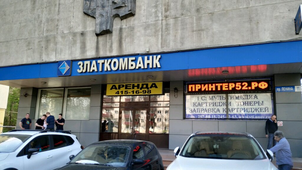 Магазин На Проспекте Ленина Нижний Новгород