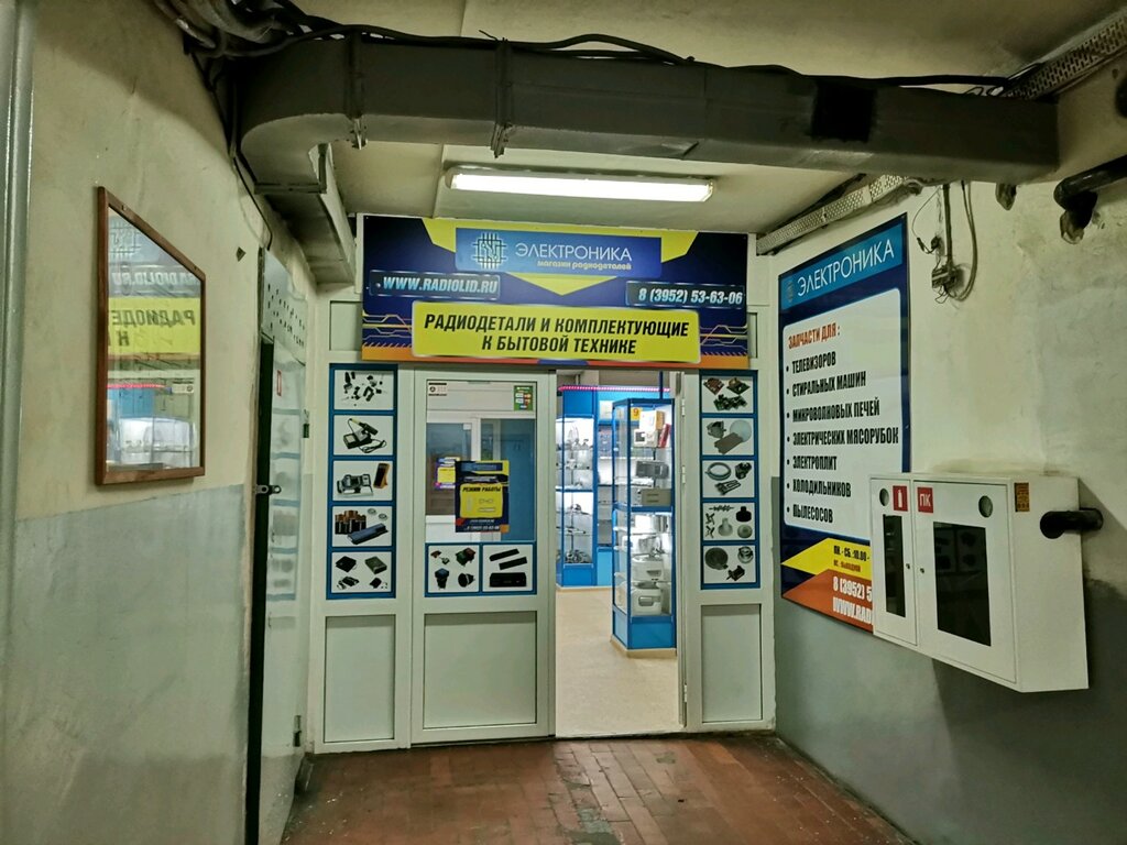 Фурье 4 Иркутск Магазин