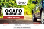 Фото 4 ОСАГО центр