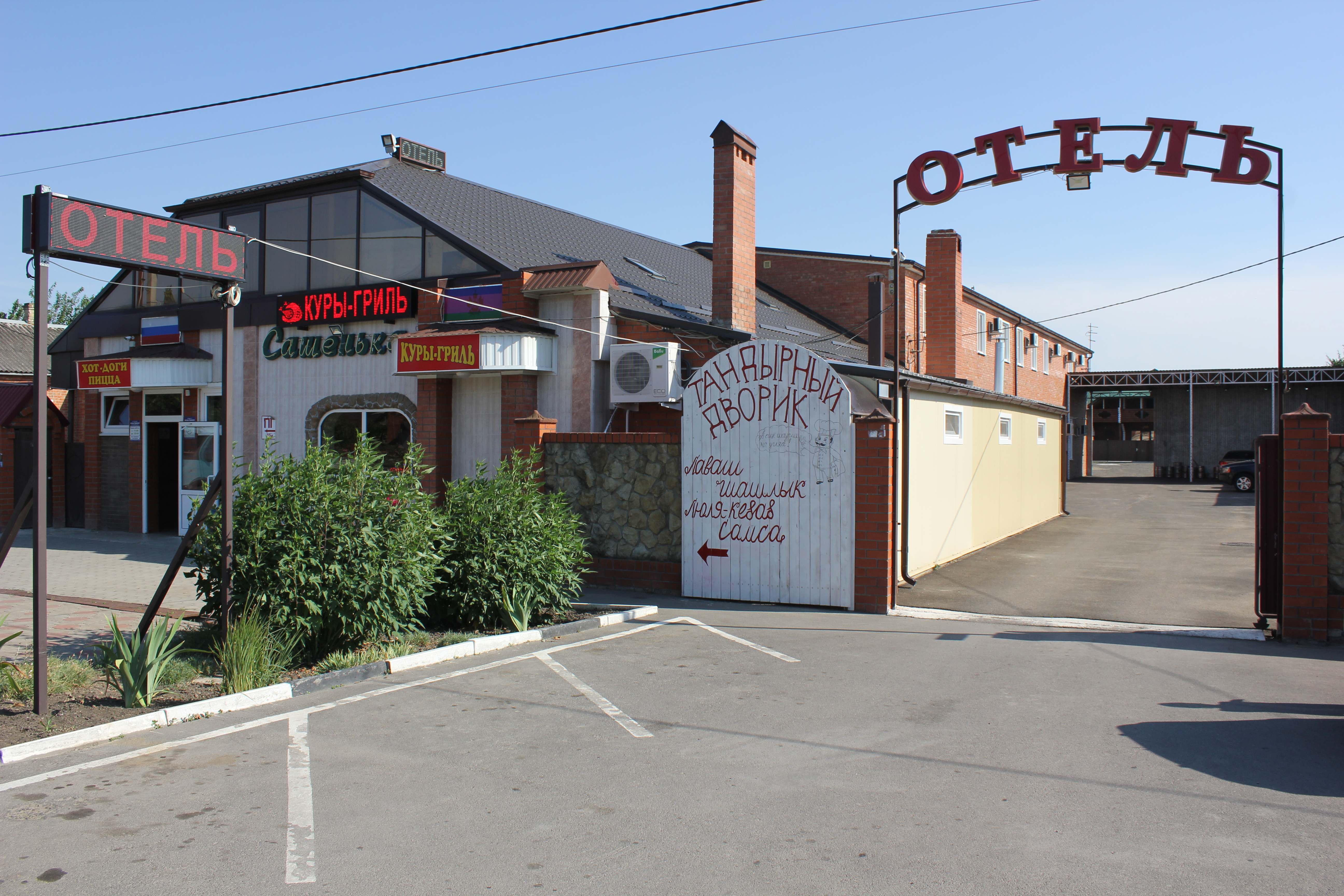 Фото отеля 3