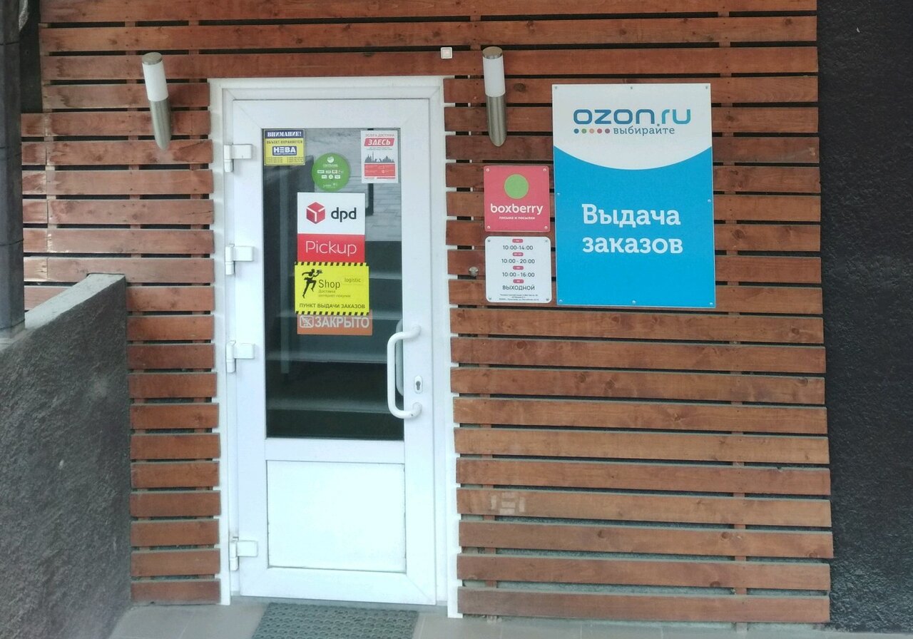 Boxberry карта пвз