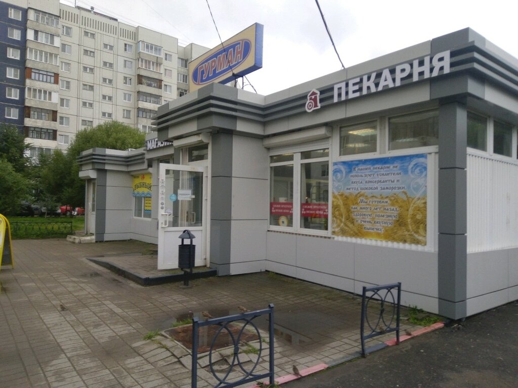 Ул Ярославская Магазин