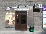 ZHivoe pennoe (Boytsov 9th Divizii Street, 185Ж) pivo do‘koni