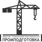 Prompodgotovka - proektnaya organizaciya. Diagnostika, To kranov, vyshek. Razrabotka Tk (8-ja Inshagarodniaja vulica, 1), examination of industrial safety
