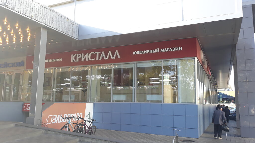 Кристалл Ювелирный Магазин Ставрополь Официальный Сайт