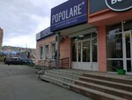 Popolare (ул. 40-летия Победы, 29, Челябинск), магазин одежды в Челябинске