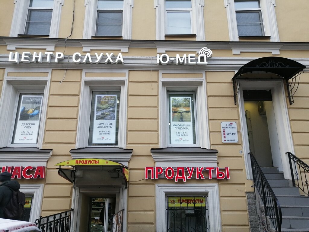 Центр слуха - найдено 72 фото