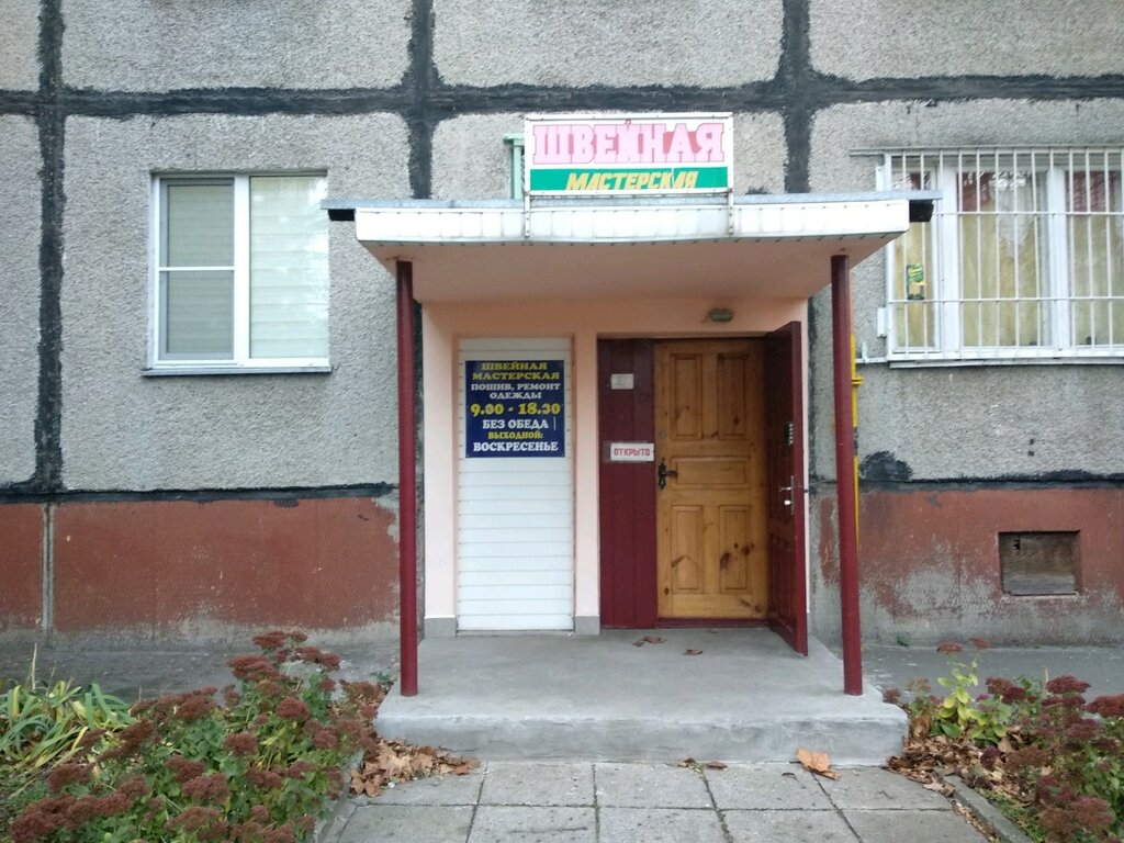 Гомель барыкина 254 карта