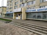 Gku Stavropolsky Krayevoy Kazachy tsentr (Vokzalnaya ulitsa, 24) ، استشارات الاعمال