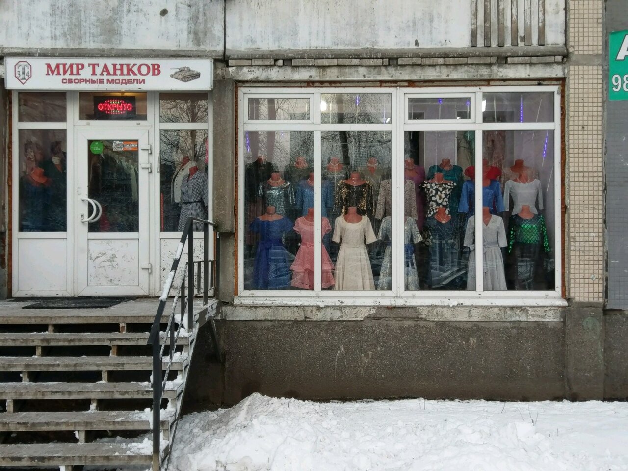 Магазин Одежды Спб Просвещения