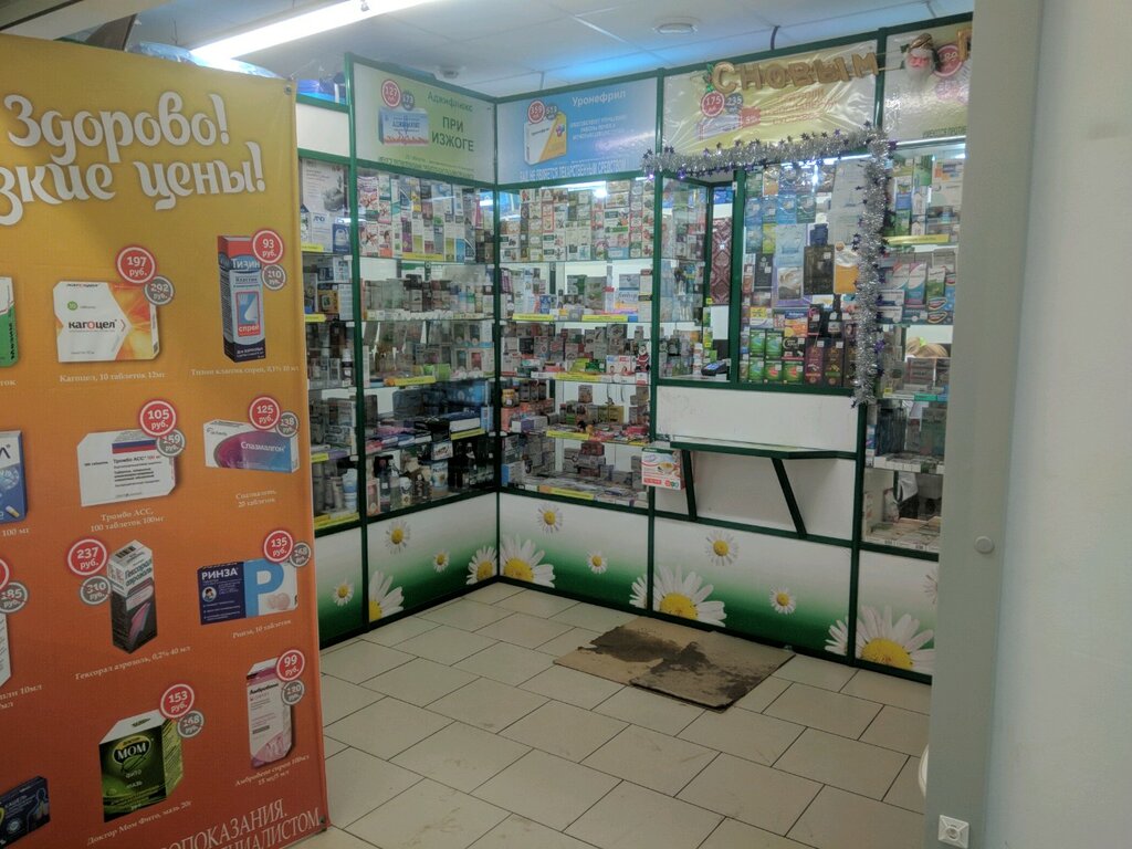 Pharmacy АптекаПлюс, Kaluga, photo