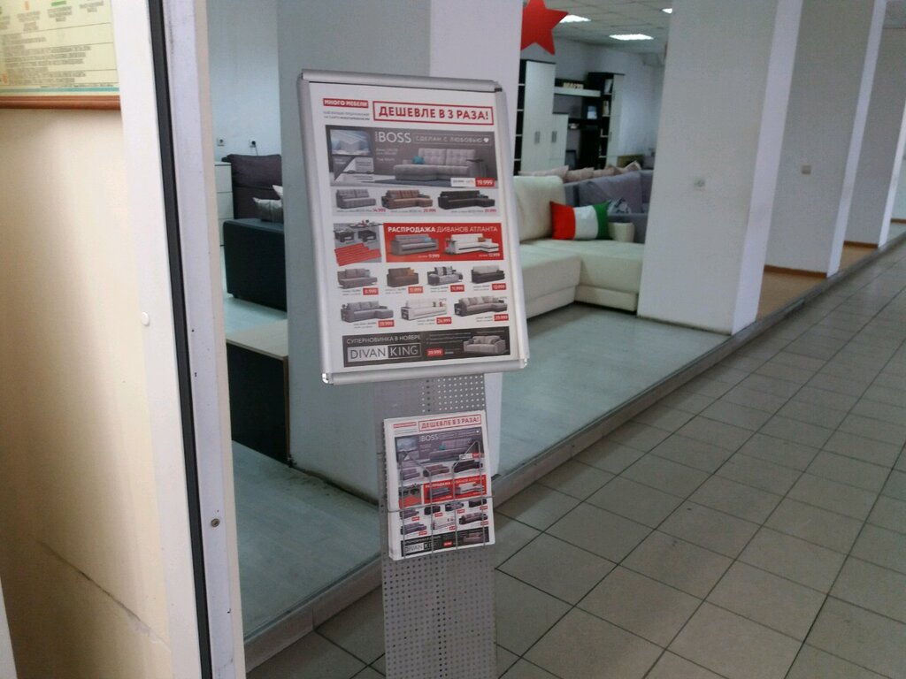 Магазин 5 Новокузнецк