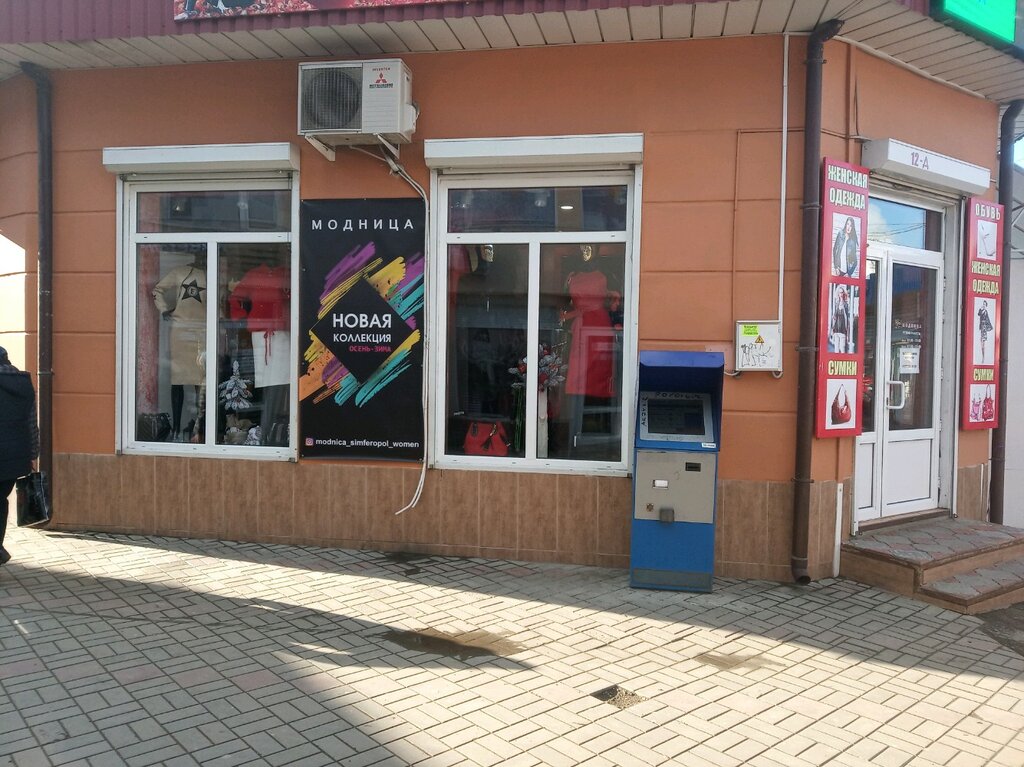 Магазин Модница Каталог Саратов