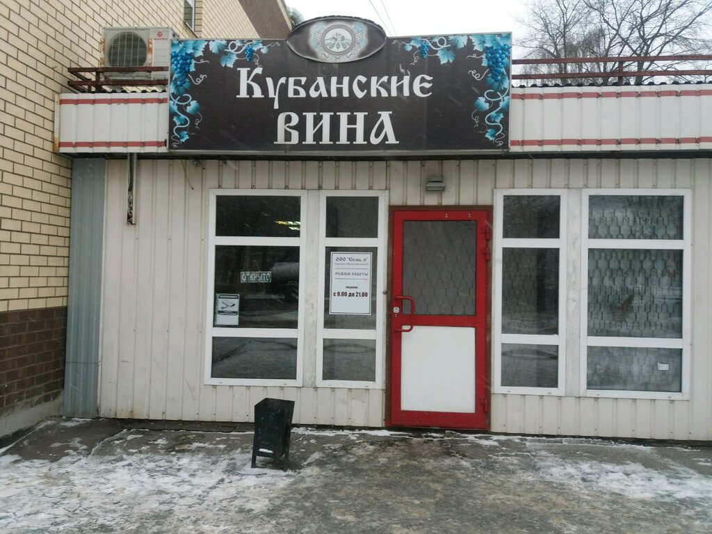 Алкогольные Магазины Иваново