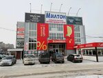 Milton (Bolshaya ulitsa, 122) ، متجر ملابس أطفال