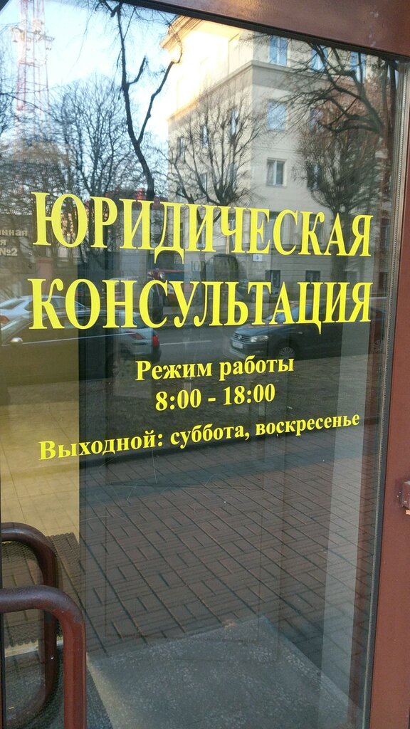 Attorney Адвокат Гриневич Антон Игоревич, Minsk, photo