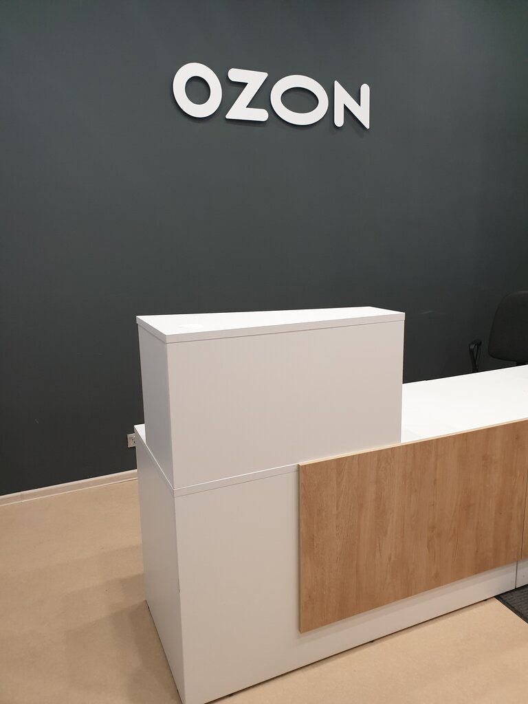 Point of delivery Ozon, Serpuhov, photo