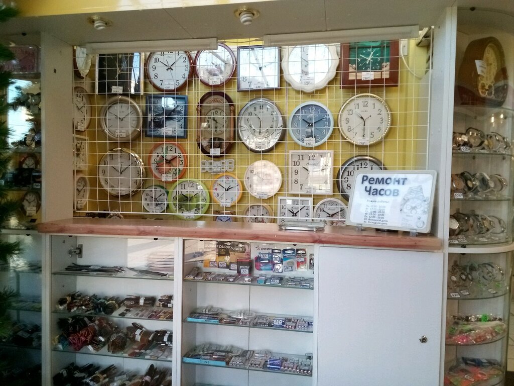 Магазин Часы Рядом Со Мной