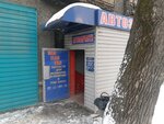 Спектр (Vokzalnaya Street, 11), auto parts and auto goods store