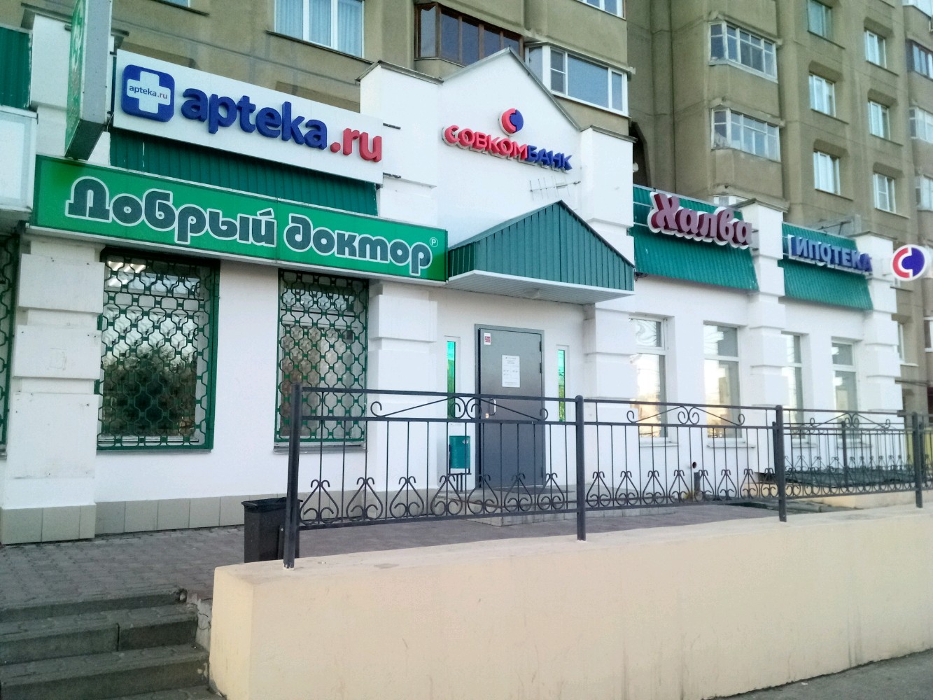 Совкомбанк площадь максима горького 1 фото