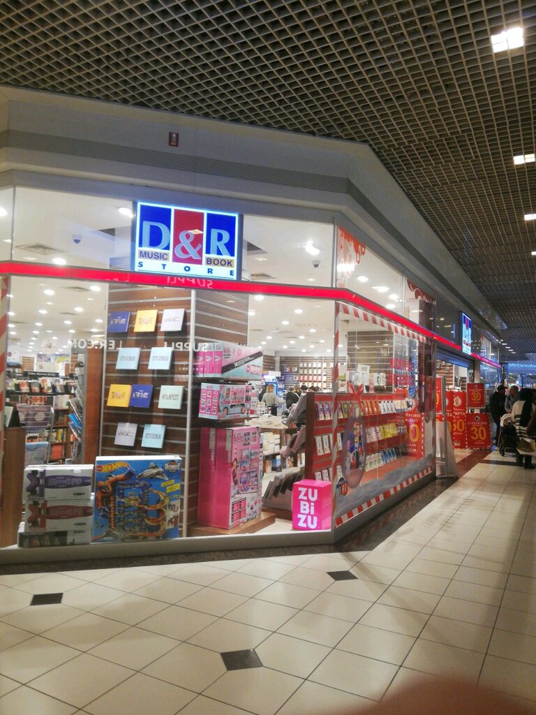 Kitap mağazaları D&r, Şişli, foto