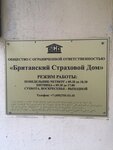 Фото 3 Британский страховой дом